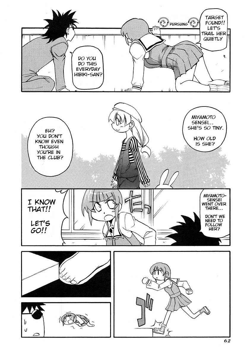 Pani Poni Chapter 116 - Page 2