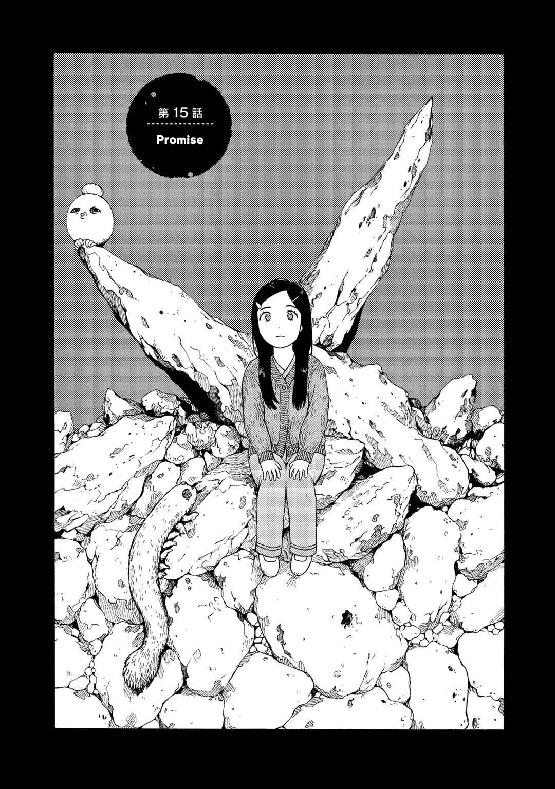 Wakusei Closet Chapter 15 - Page 1