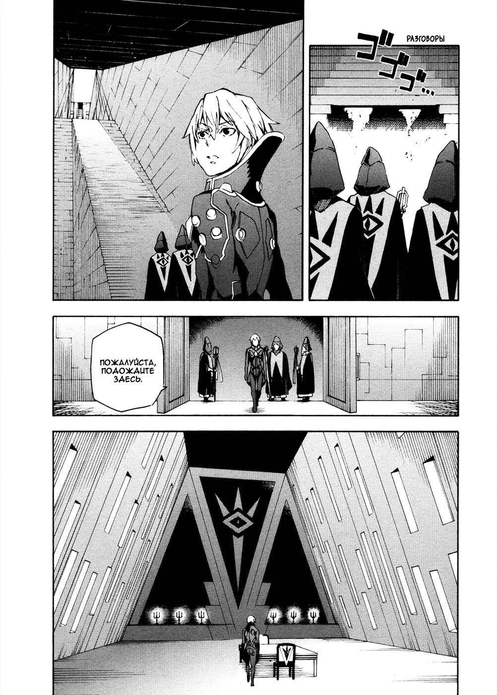 Suisei no Gargantia Chapter 11 - Page 12