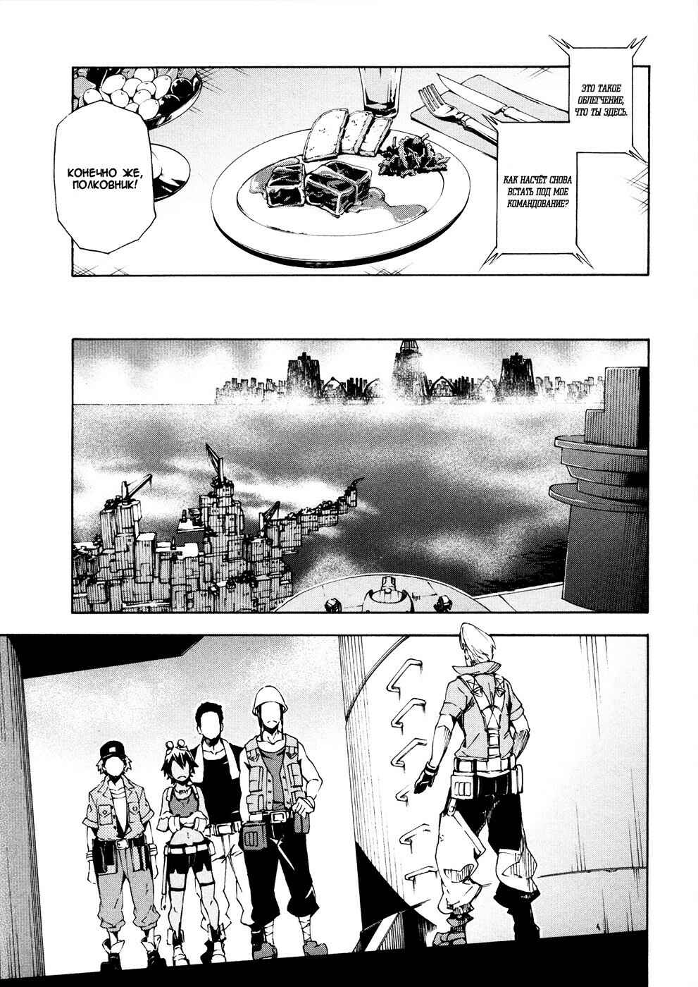 Suisei no Gargantia Chapter 11 - Page 14