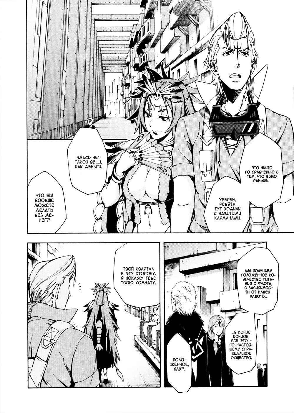Suisei no Gargantia Chapter 11 - Page 33
