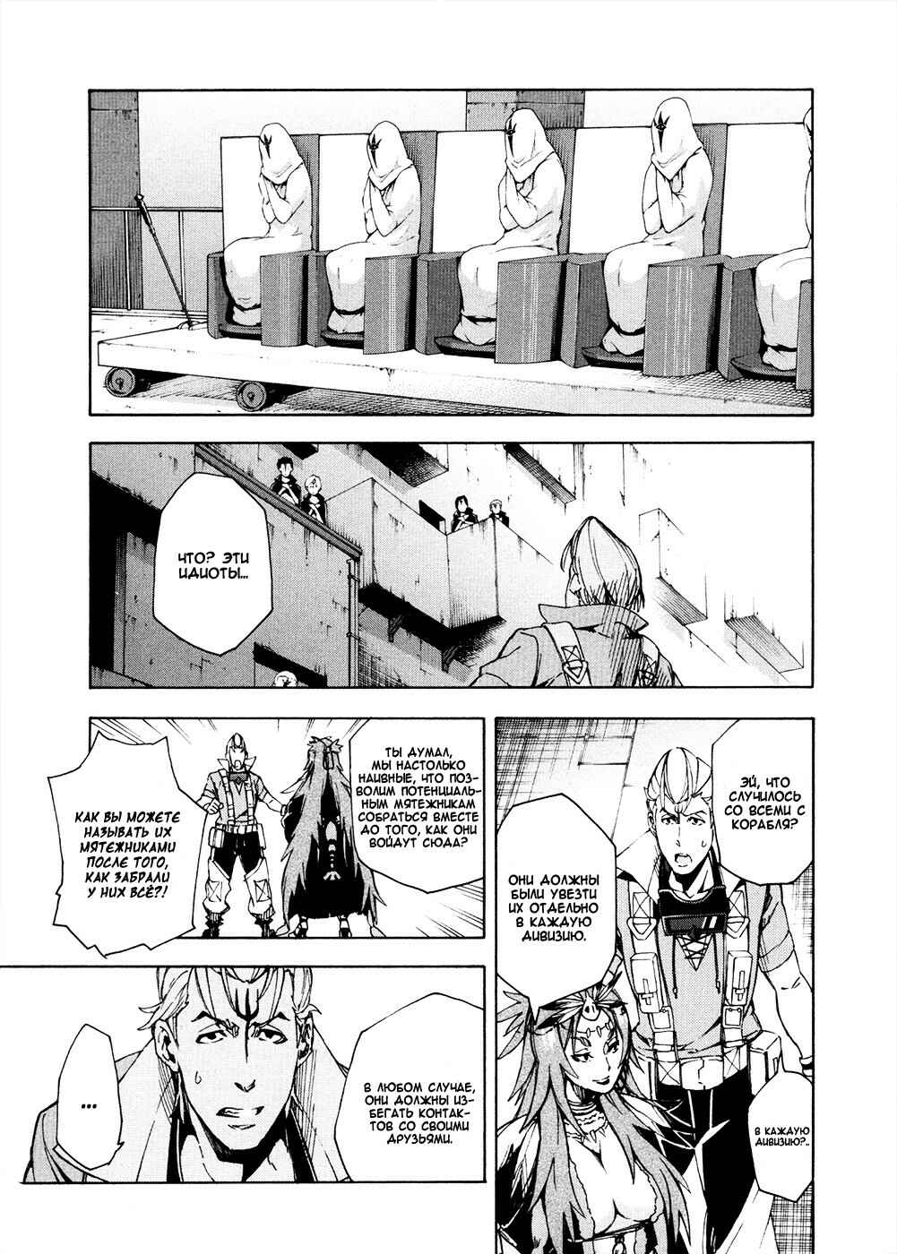 Suisei no Gargantia Chapter 11 - Page 34
