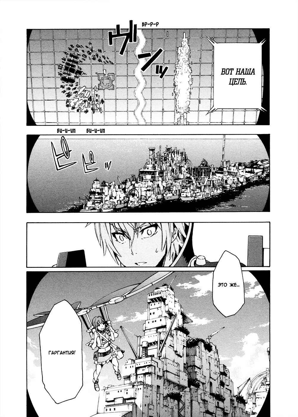 Suisei no Gargantia Chapter 11 - Page 37