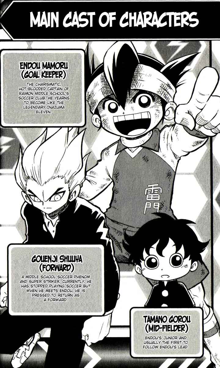 Inazuma Eleven Chapter 1 - Page 2