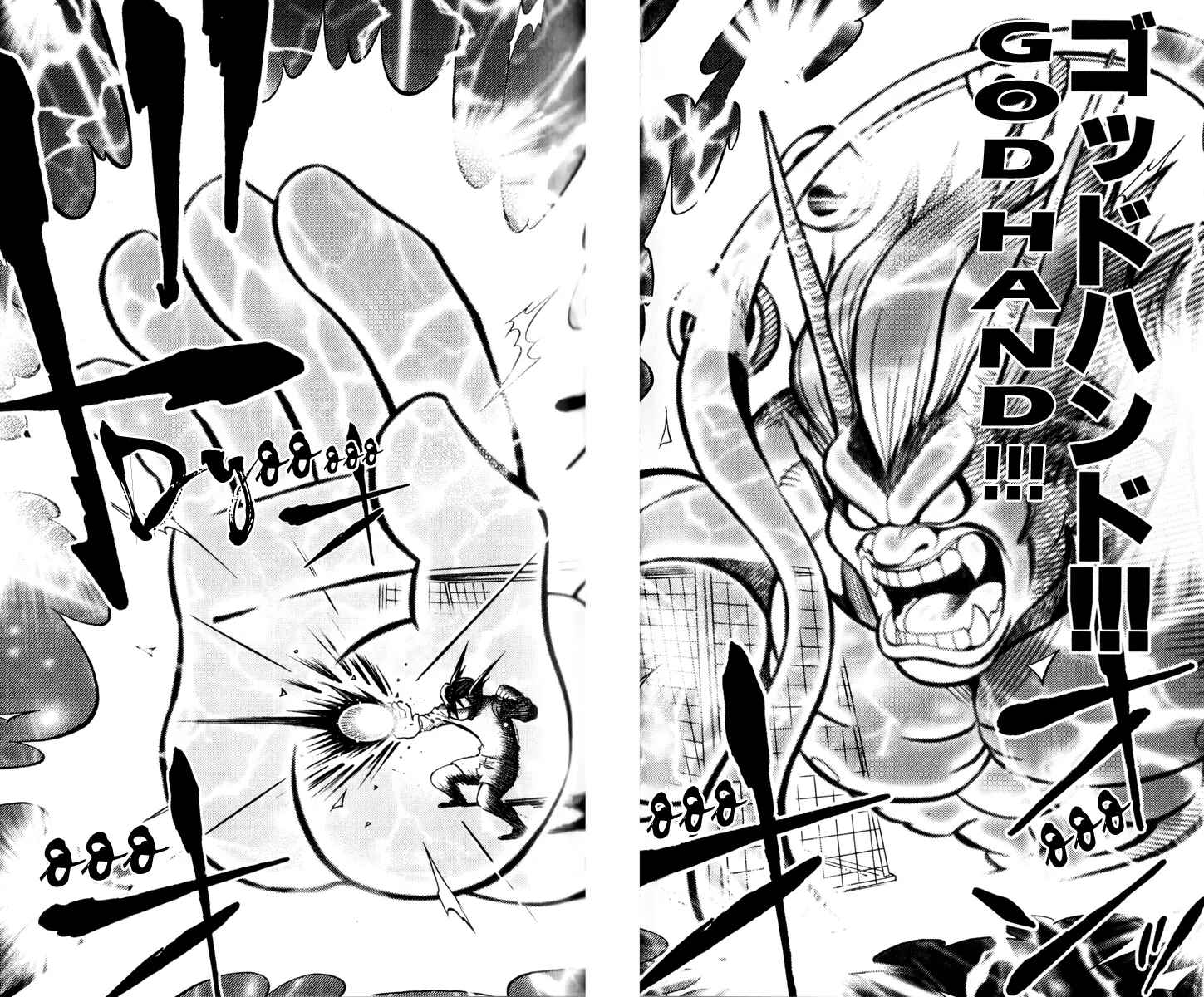 Inazuma Eleven Chapter 1 - Page 61