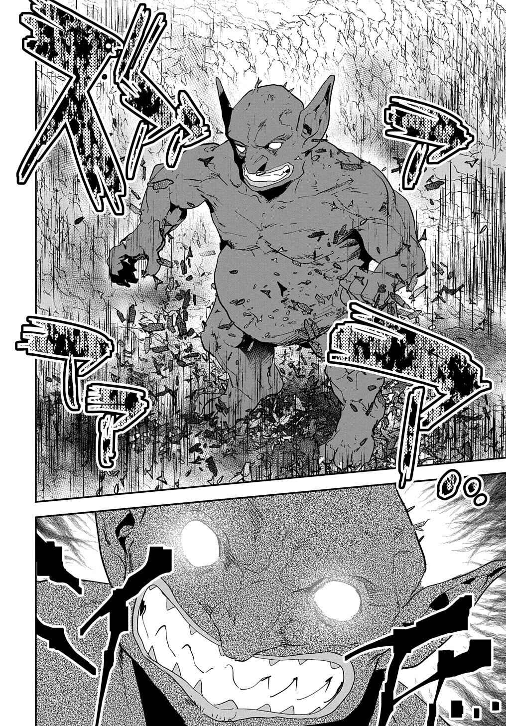 Shounin Yuusha wa Isekai o Gyuujiru!: Saibai Skill de Nandemo Fuyashichaimasu! Chapter 19 - Page 20