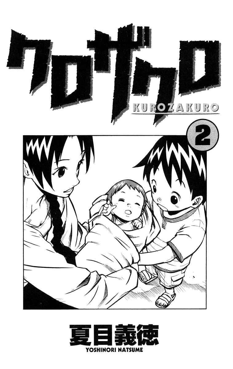 Kurozakuro Chapter 9 - Page 4