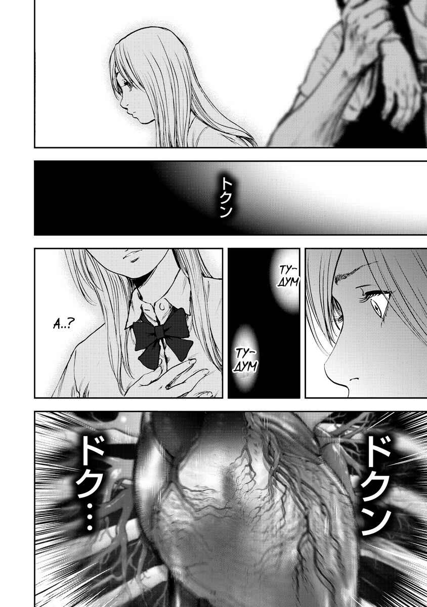 Gift± Chapter 19 - Page 16