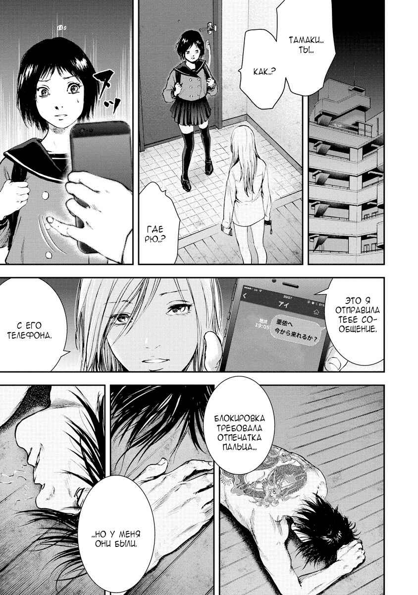 Gift± Chapter 19 - Page 5