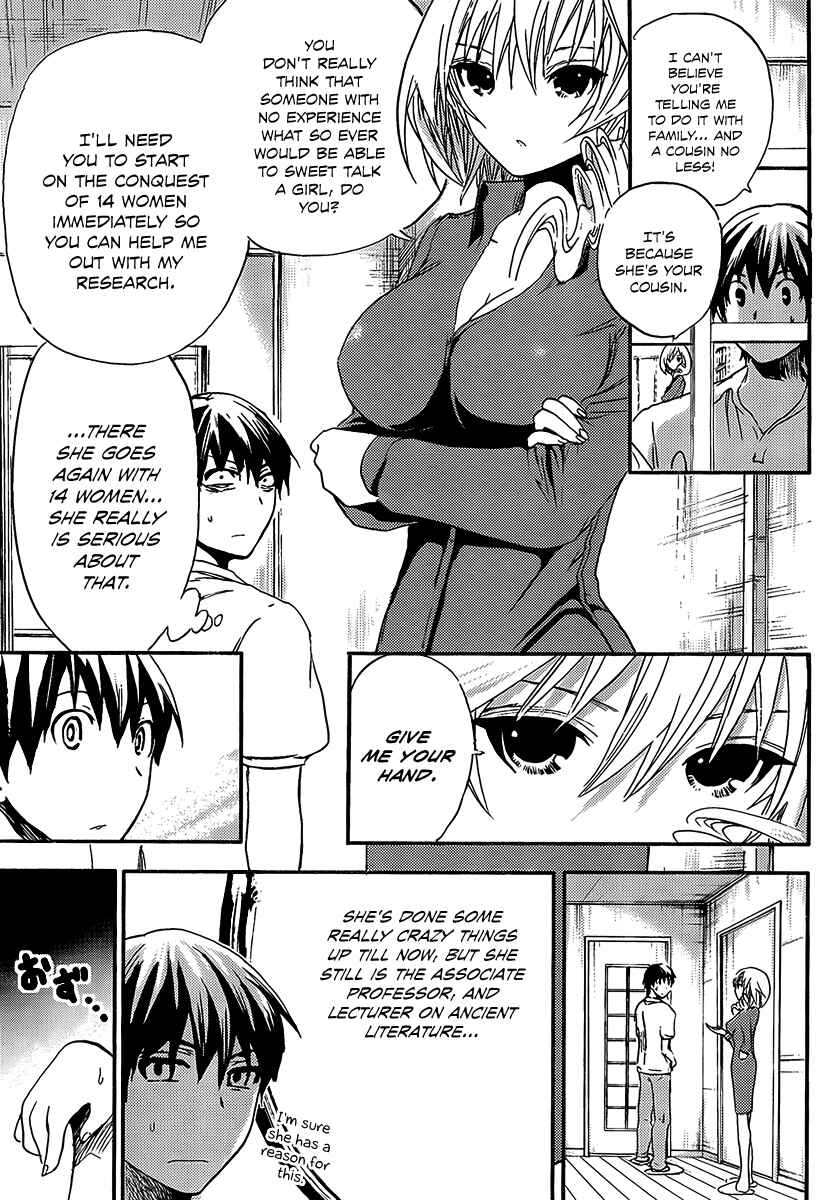 Minamoto-kun Monogatari Chapter 4 - Page 4