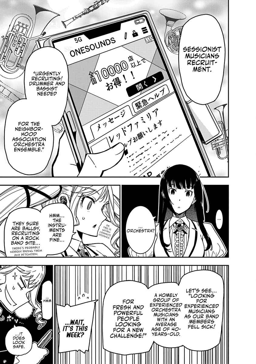 Rock wa Lady no Tashinami deshite Chapter 5 - Page 17