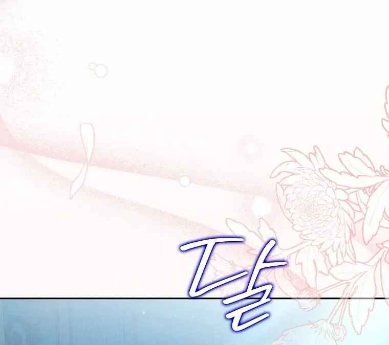 Gajja Anae ege Wae Jipchakhaseyo? Chapter 30 - Page 24