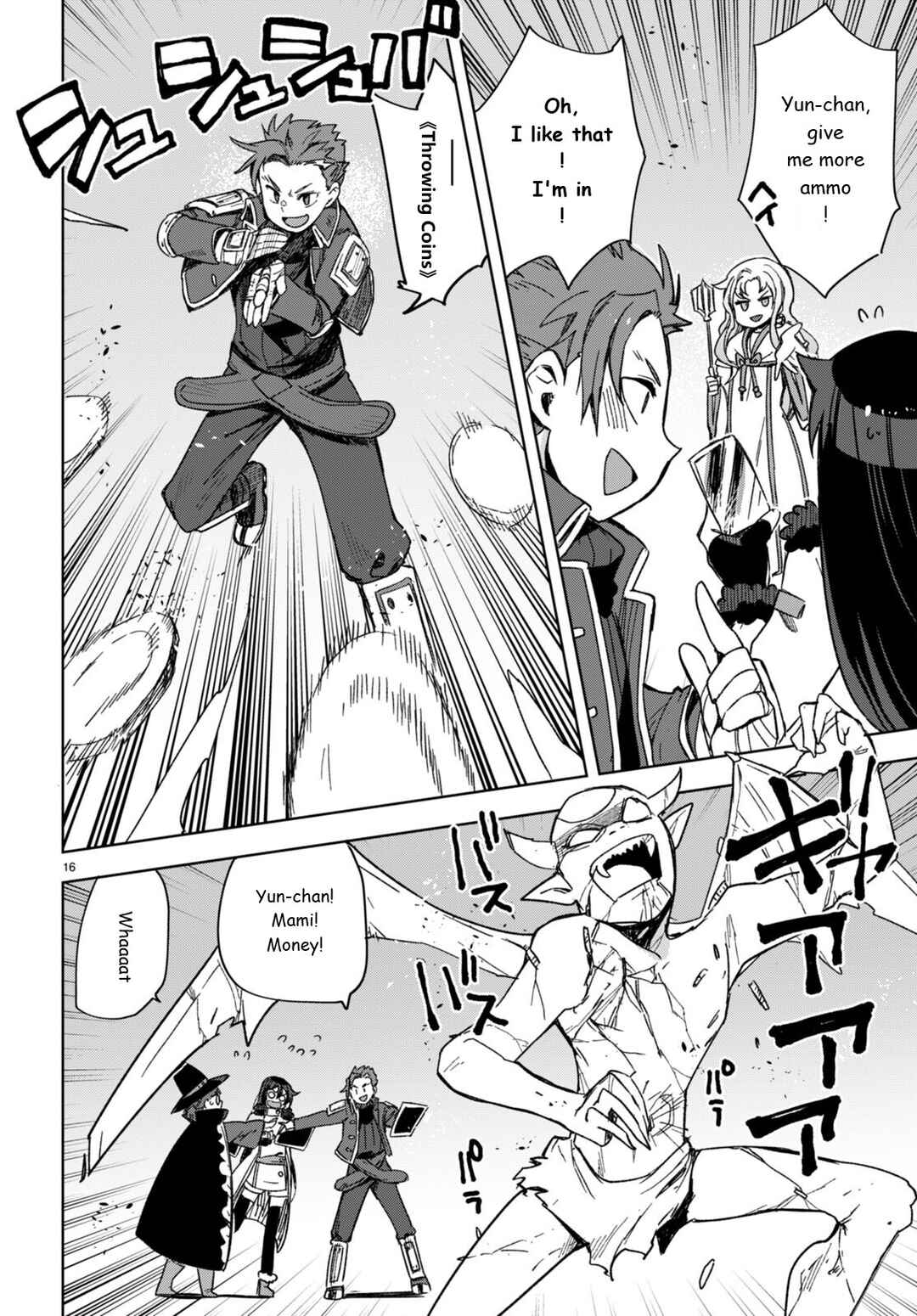 Only Sense Online Chapter 89 - Page 16
