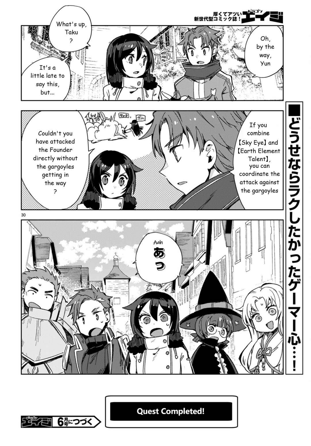 Only Sense Online Chapter 89 - Page 30