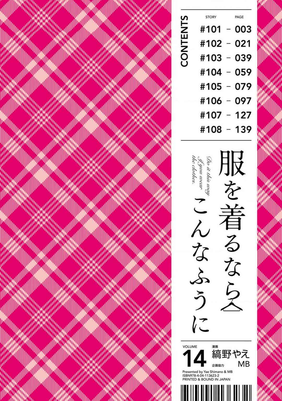 Fuku o Kiru nara Konna Fuu ni Chapter 101 - Page 4
