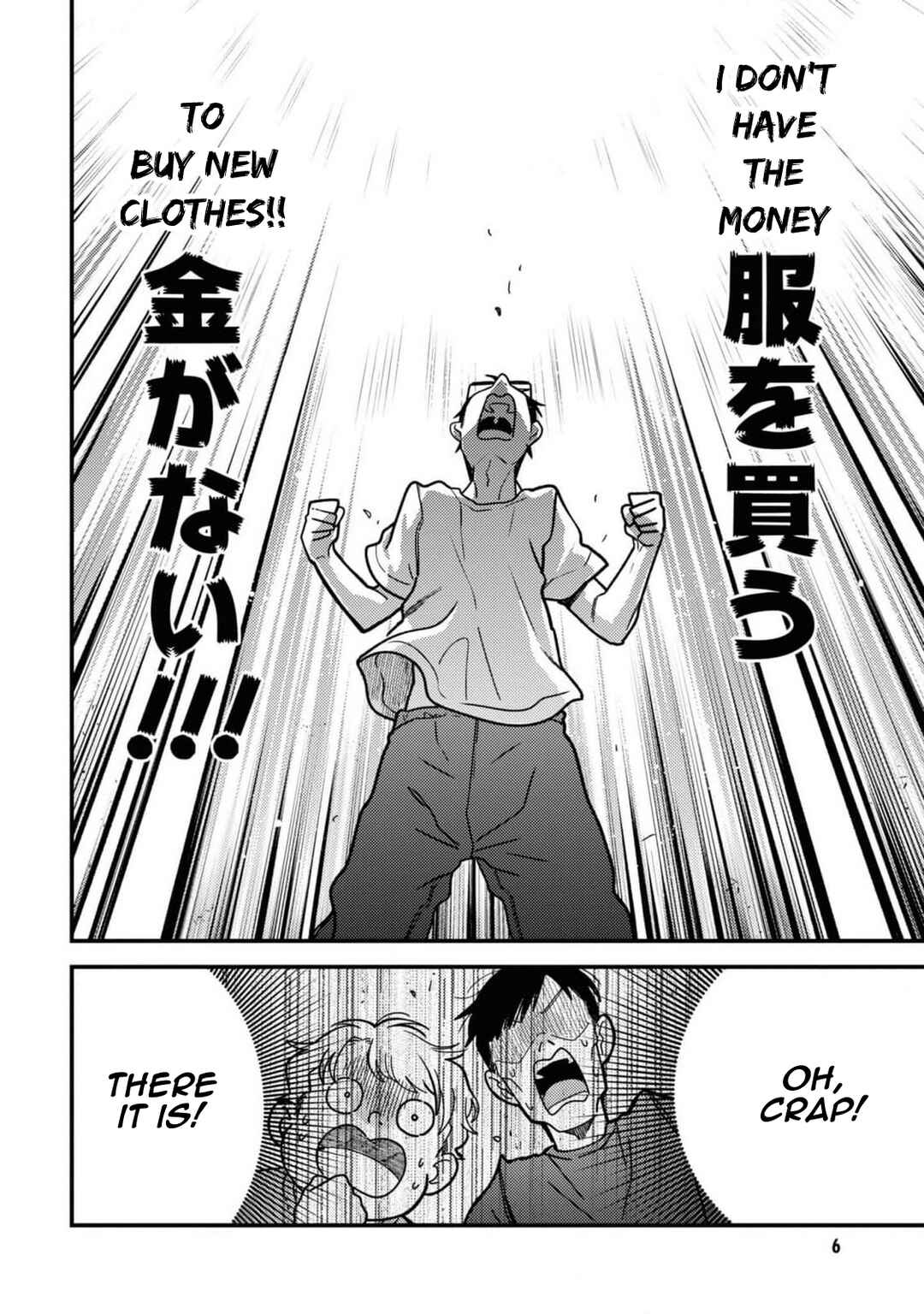 Fuku o Kiru nara Konna Fuu ni Chapter 101 - Page 8