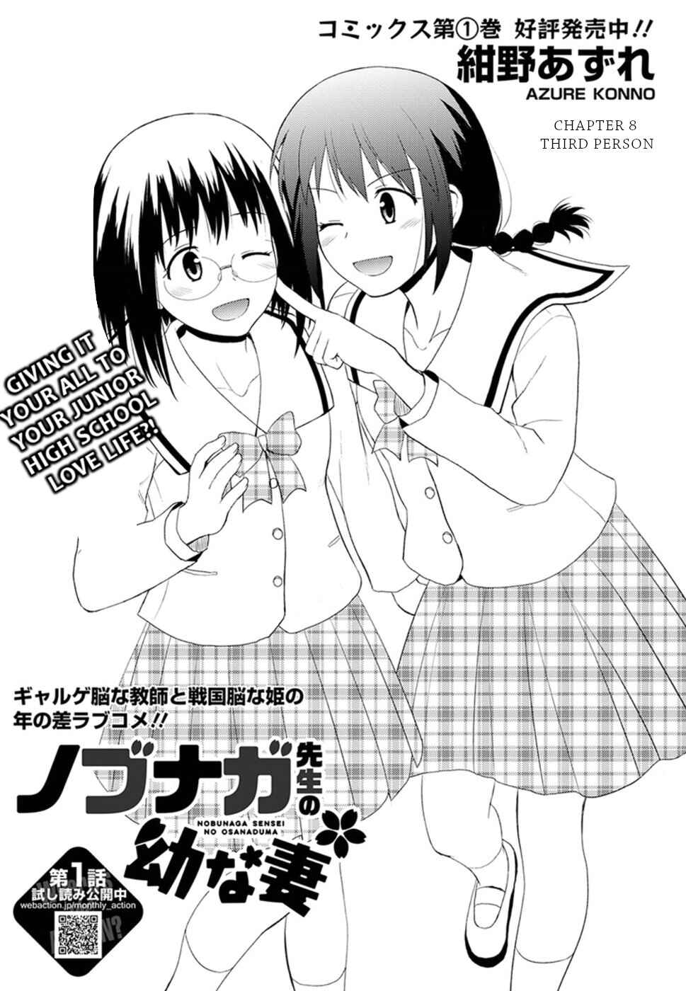 Nobunaga-sensei no Osanazuma Chapter 8 - Page 1