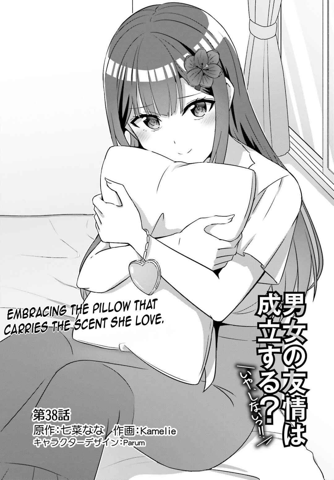 Danjo no Yujou wa Seiritsu suru? (Iya, Shinai!!) Chapter 38 - Page 4