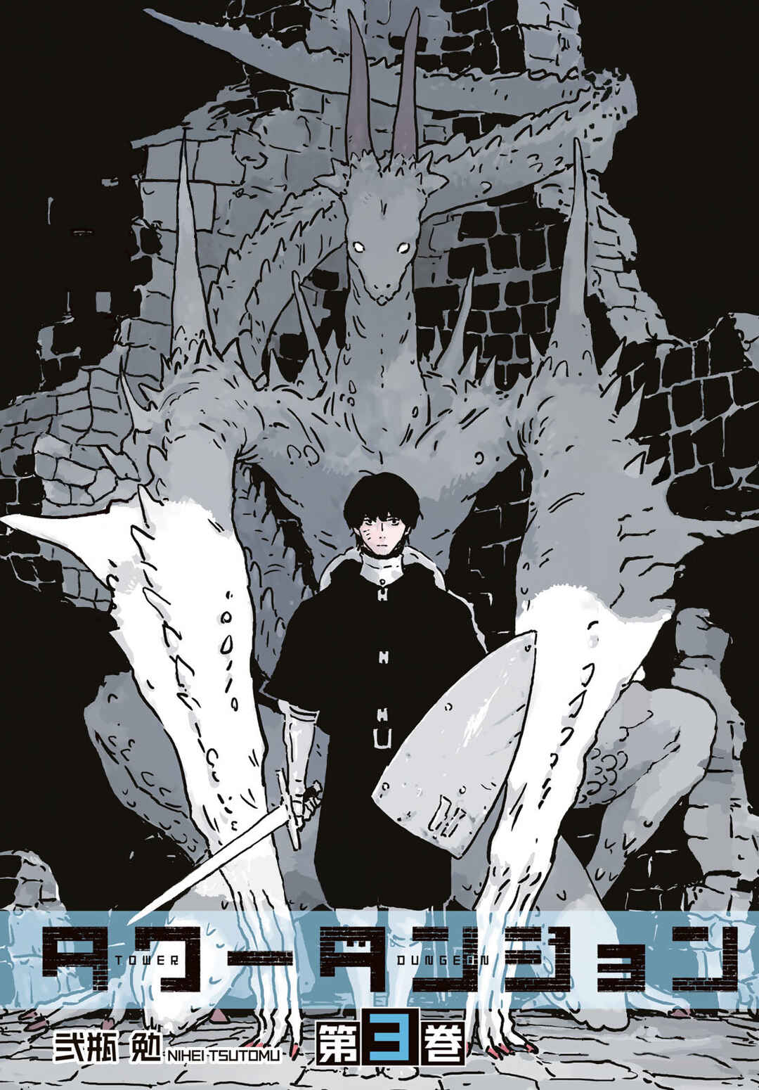 Tower Dungeon Chapter 11 - Page 2