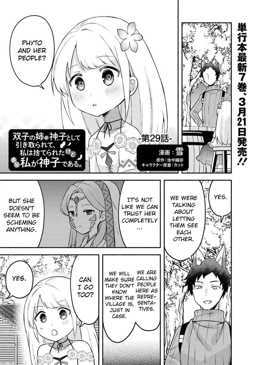 Futago no Ane ga Miko to shite Hikitorarete, Watashi wa Suterareta kedo Tabun Watashi ga Miko de aru. Chapter 29 - Page 1