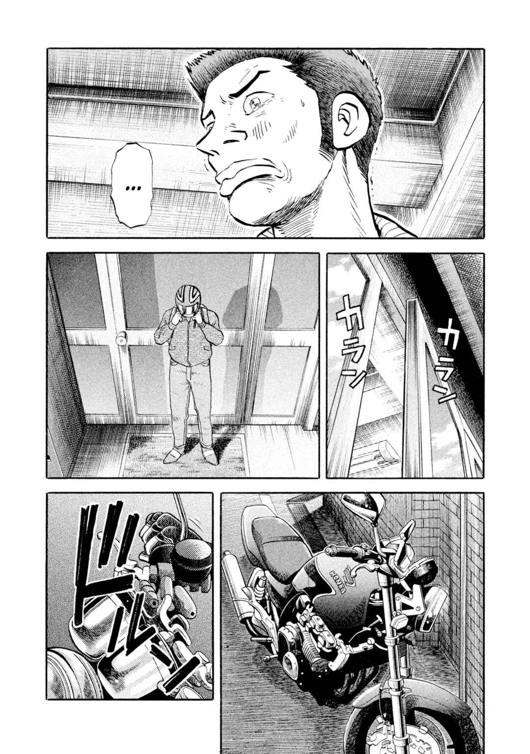 Rice Shoulder Chapter 61 - Page 10