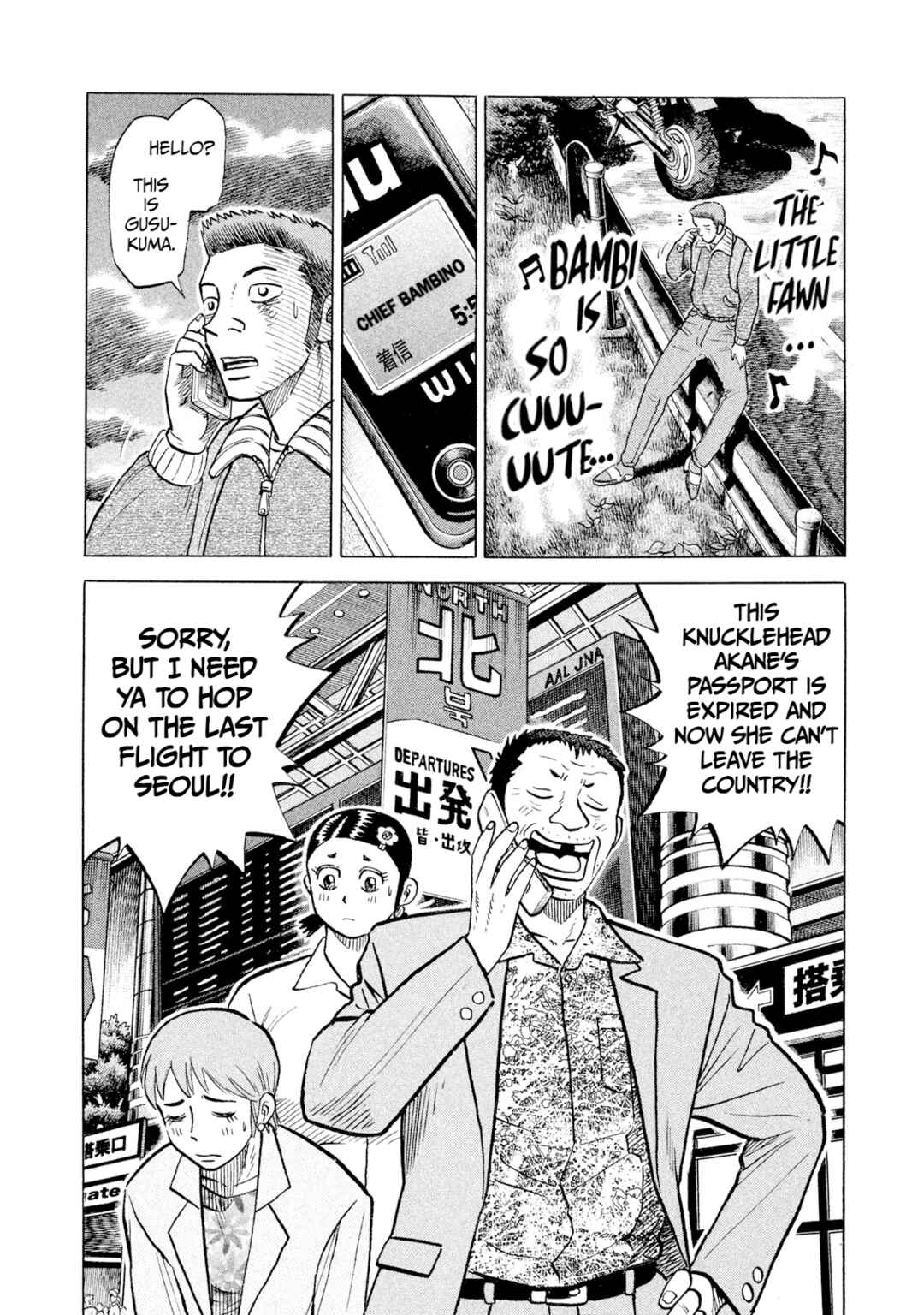 Rice Shoulder Chapter 61 - Page 14