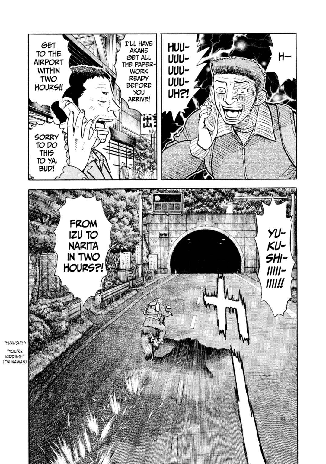 Rice Shoulder Chapter 61 - Page 15