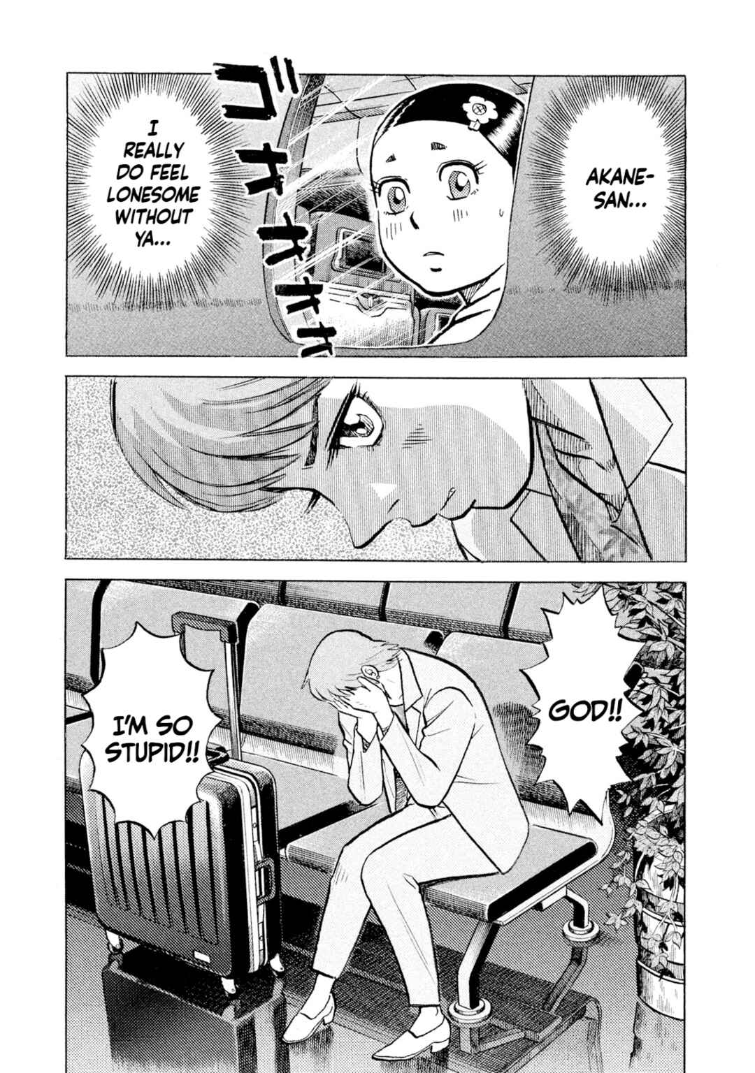 Rice Shoulder Chapter 61 - Page 17