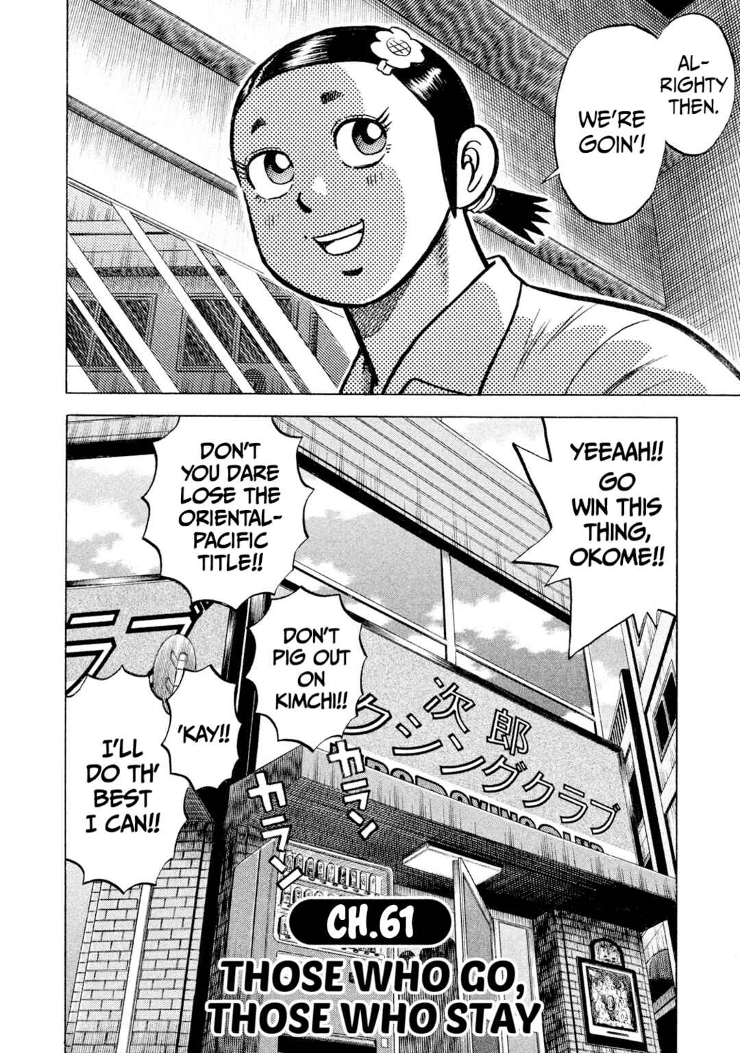 Rice Shoulder Chapter 61 - Page 2