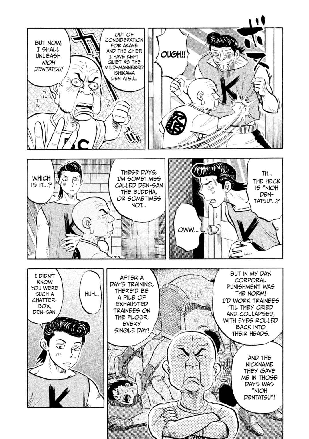 Rice Shoulder Chapter 61 - Page 5