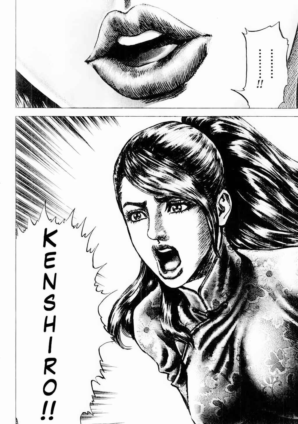 Souten no Ken Chapter 88 - Page 12
