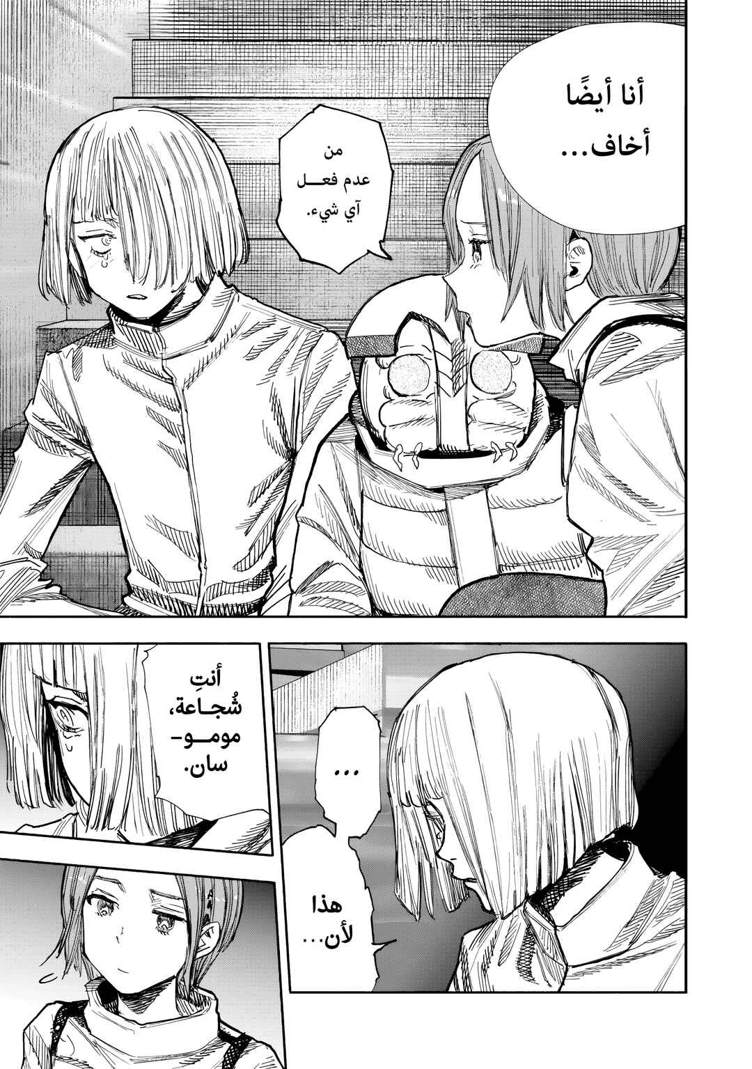 Choujin X Chapter 51.3 - Page 13