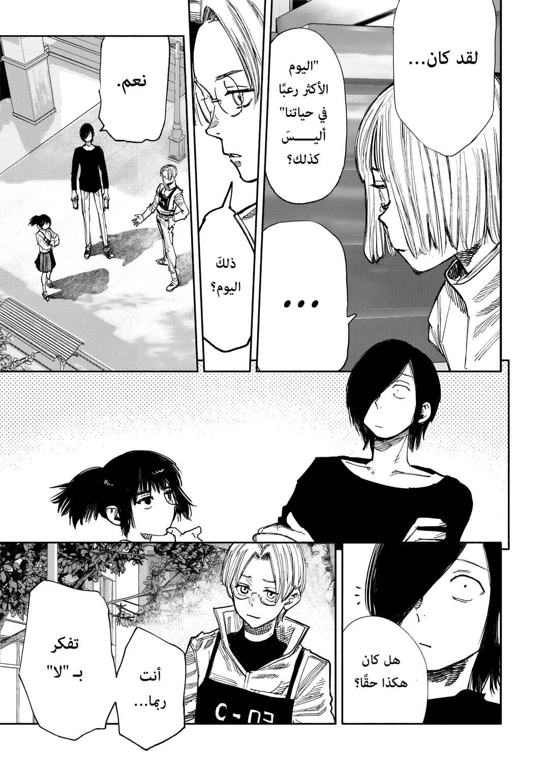 Choujin X Chapter 51.3 - Page 15
