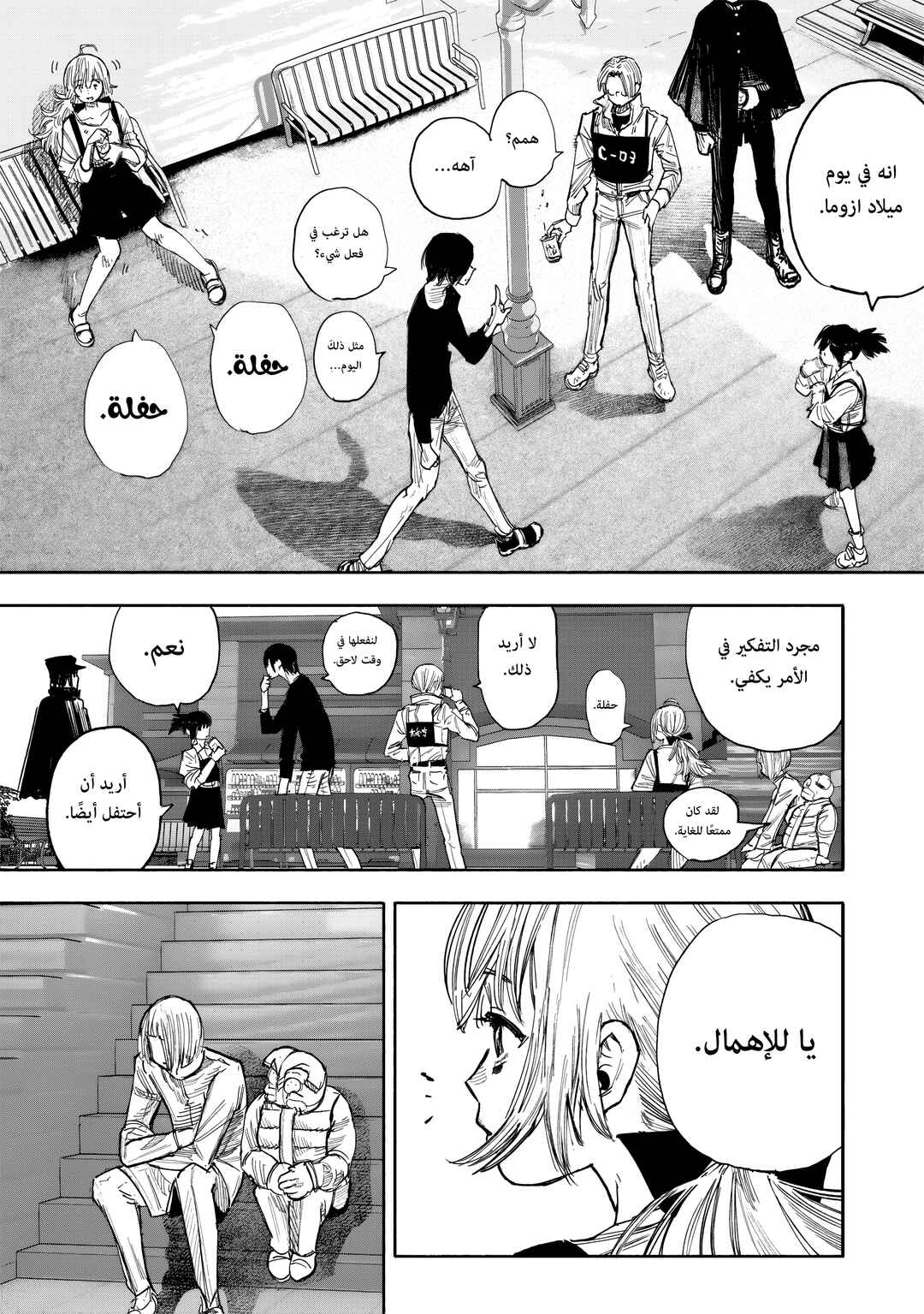 Choujin X Chapter 51.3 - Page 5