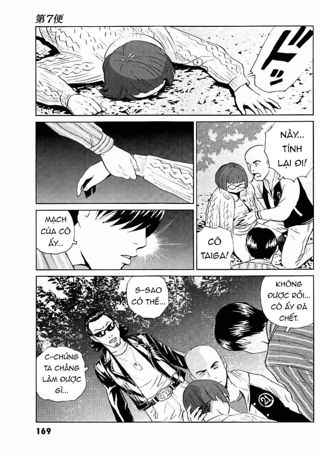 Kurosagi Shitai Takuhaibin Chapter 7 - Page 10