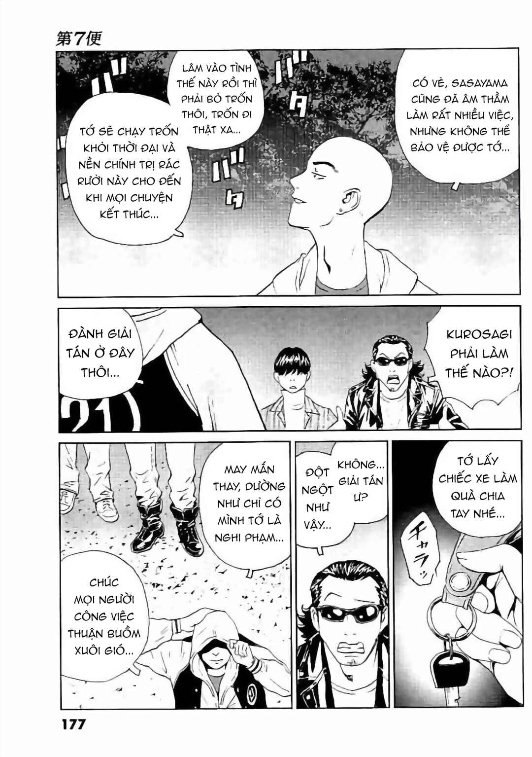 Kurosagi Shitai Takuhaibin Chapter 7 - Page 18