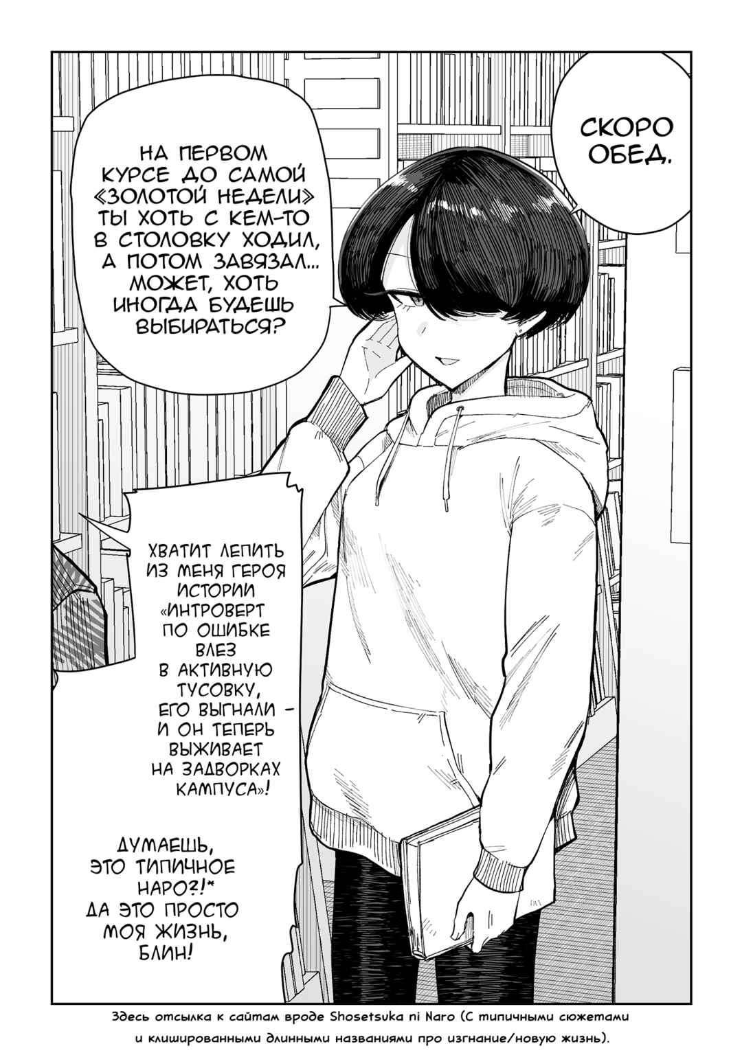 A Girl Who Has A Biased Opinion Of Me Chapter 8 - Page 1