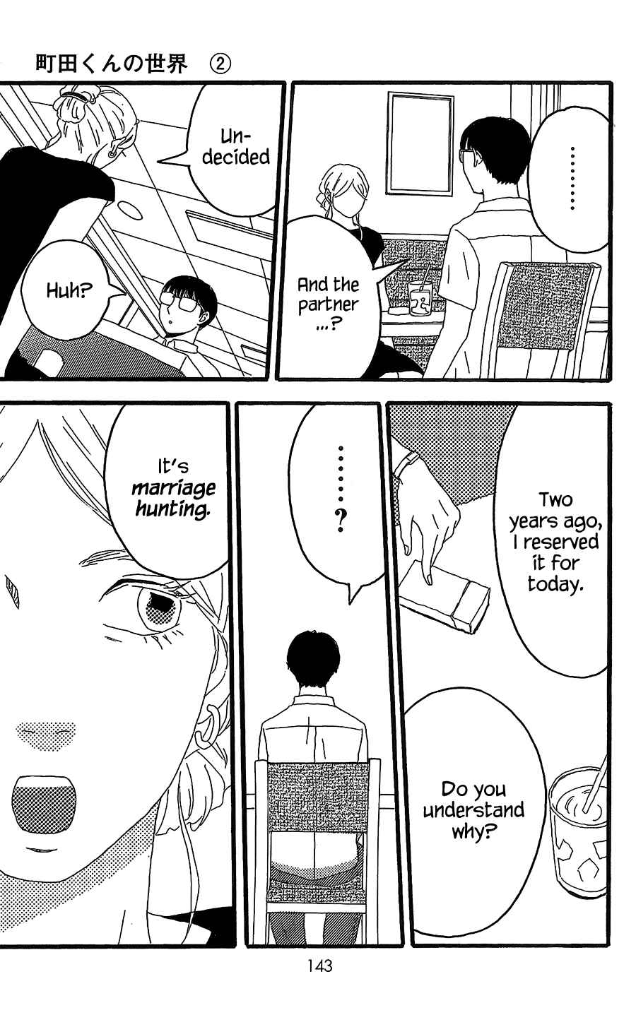 Machida-kun's World Chapter 8 - Page 12