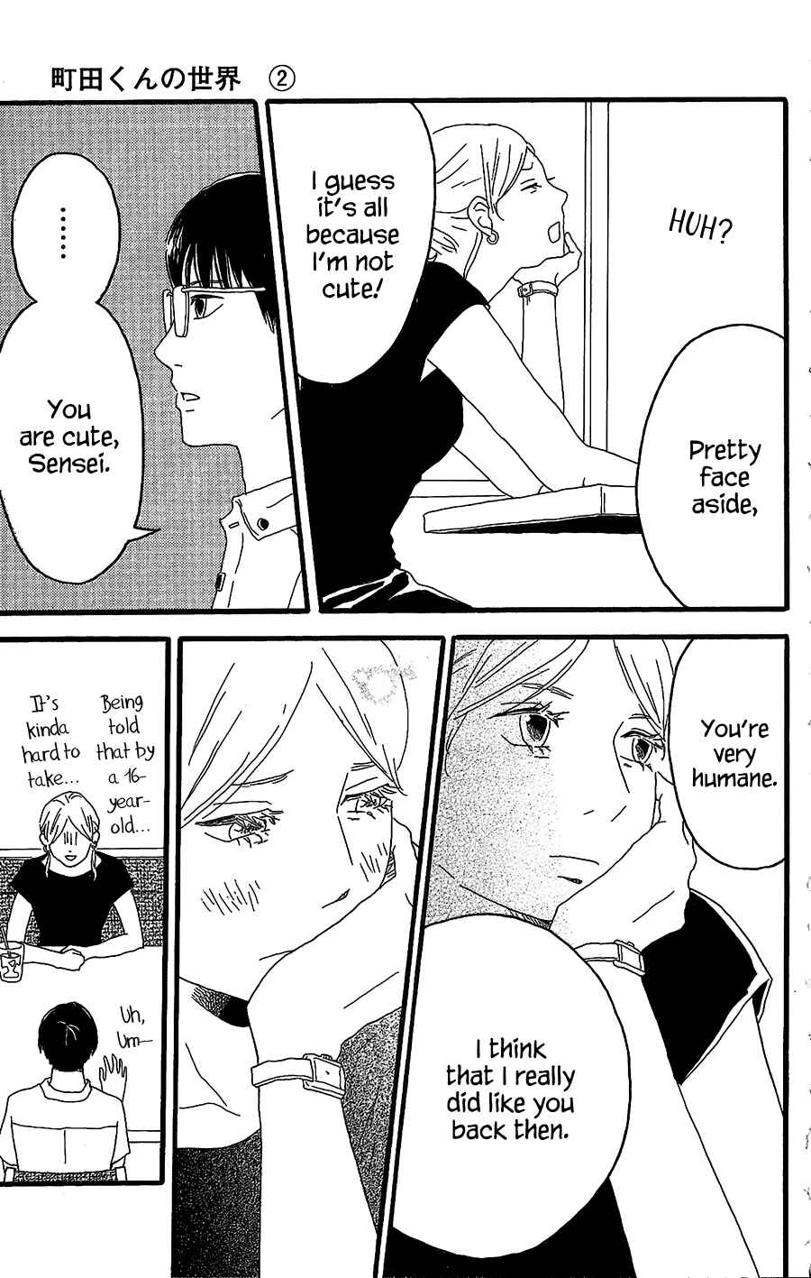 Machida-kun's World Chapter 8 - Page 16
