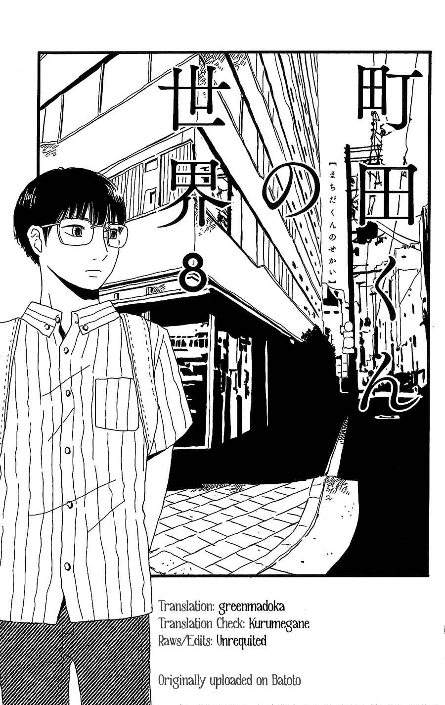 Machida-kun's World Chapter 8 - Page 2