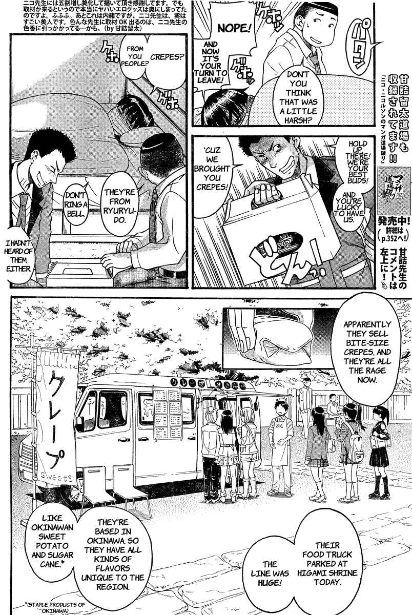 Nana to Kaoru - Step Up "S&M" Love Comedy Chapter 91 - Page 3