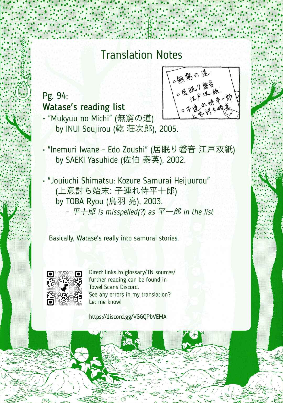 Mori no Asagao - Shinjin Keimukan to Aru Shikeishuu no Monogatari Chapter 24 - Page 21