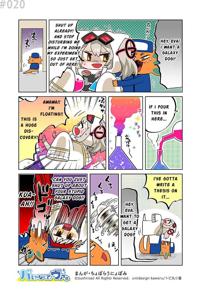 It's not Ba, it's Va Chapter 20 - Page 1