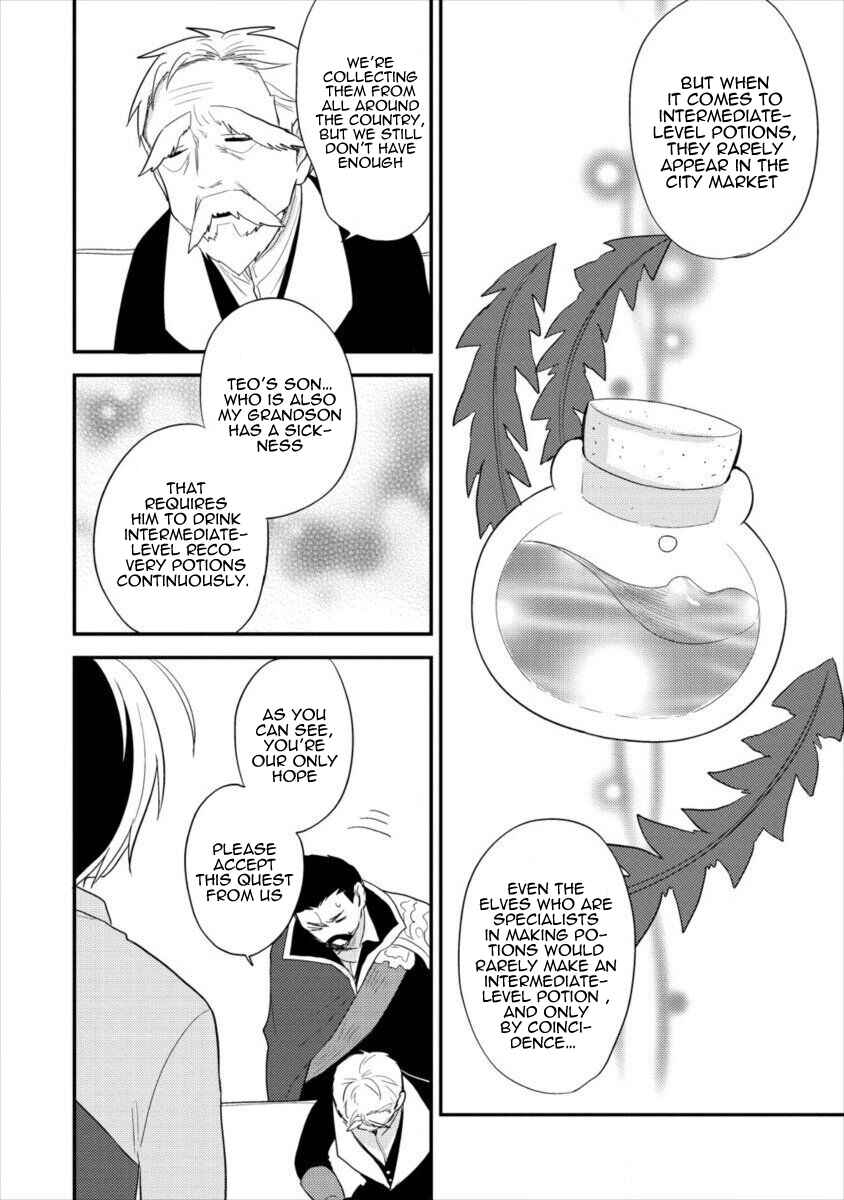 Isekai de Kojiin o Hiraita kedo, Nazeka Dare Hitori Sudatou to shinai Ken Chapter 16 - Page 15