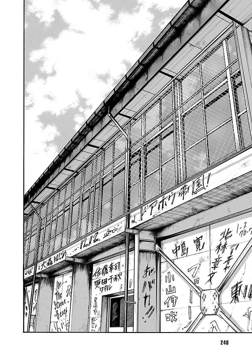 Shinsouban WORST Chapter 108 - Page 42