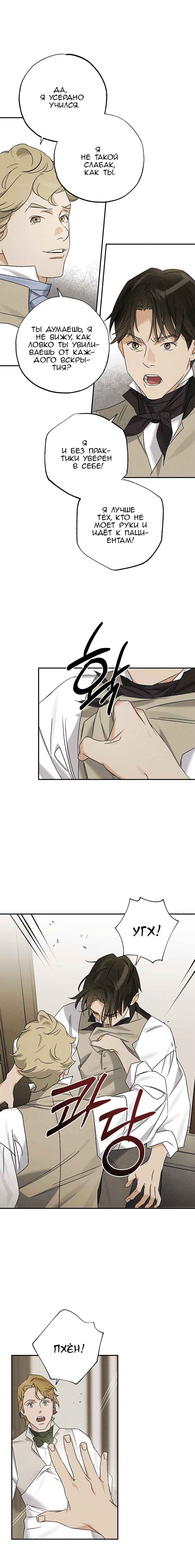 Geomeun Meori Yeongguk Uisa Chapter 15 - Page 13