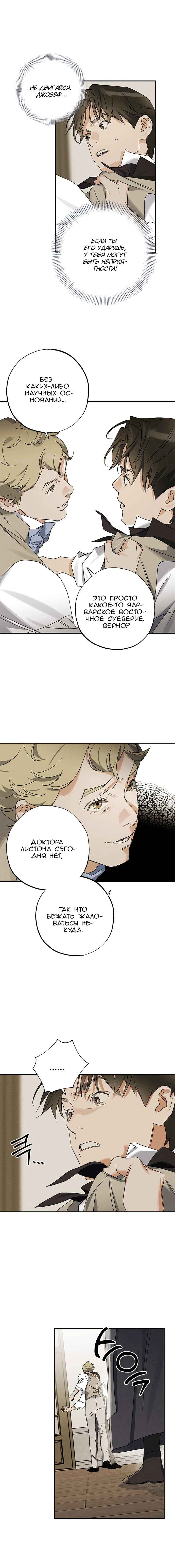 Geomeun Meori Yeongguk Uisa Chapter 15 - Page 14