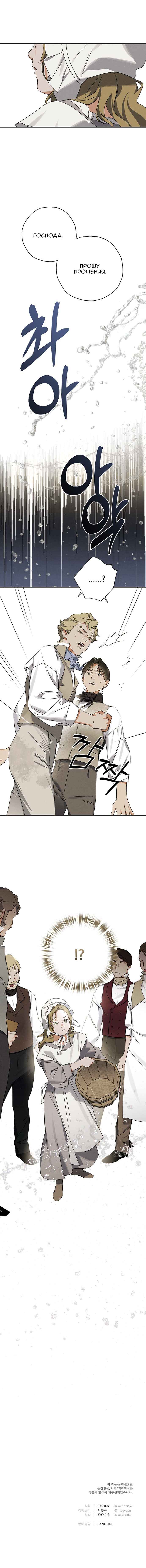 Geomeun Meori Yeongguk Uisa Chapter 15 - Page 15