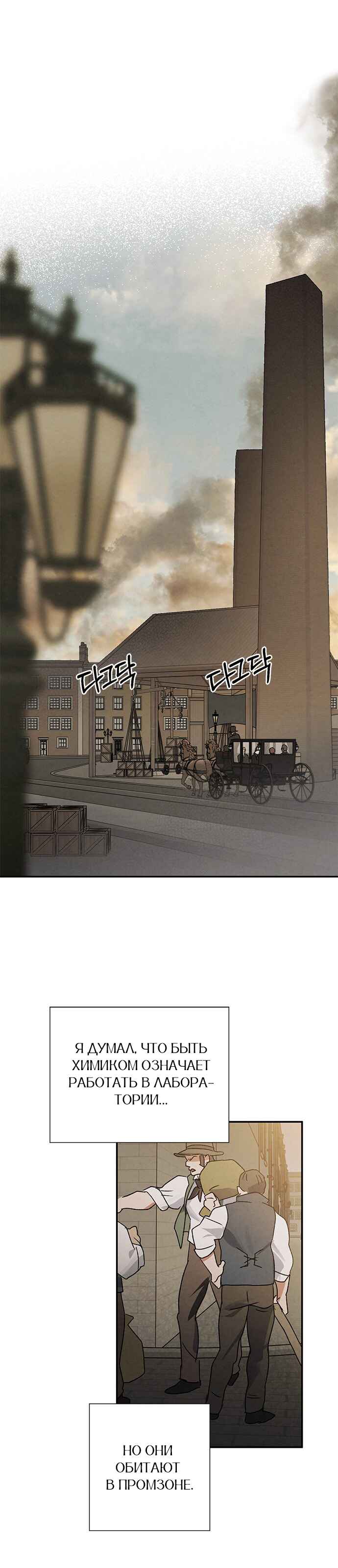Geomeun Meori Yeongguk Uisa Chapter 15 - Page 2