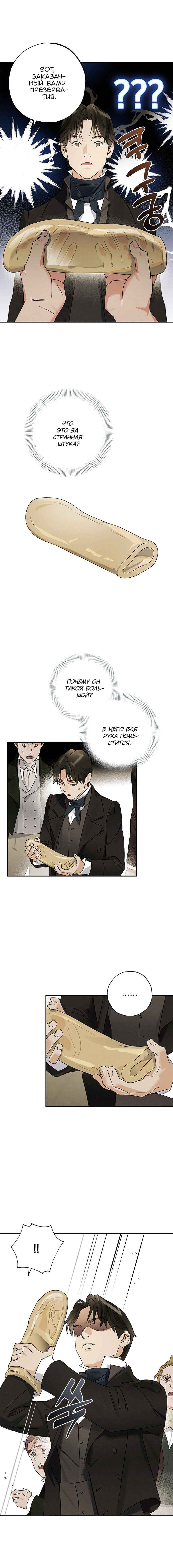 Geomeun Meori Yeongguk Uisa Chapter 15 - Page 5